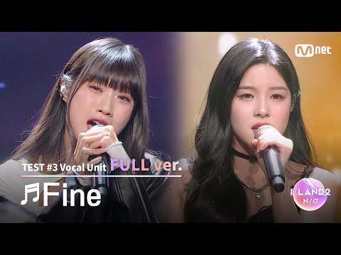 [Ep. 04/Full ver.] 'CHOI JUNGEUN, FUKO' ♬Fine - TAEYEON @Unit Battle 'Vocal Unit'