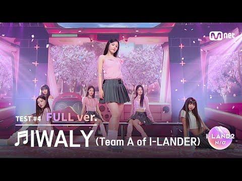 [I-LAND2/6회 풀버전] '김수정, 마이, 방지민, 정세비, 최정은, 후코' ♬IWALY @Part.2 진출전
