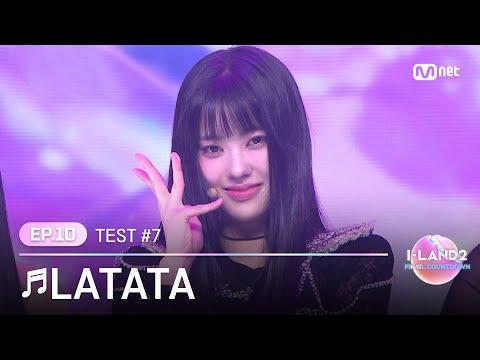 [I-LAND2/10회] '코코, 김수정, 남유주, 손주원, 윤지윤, 최정은' ♬LATATA - (여자)아이들 @셀프 메이드 테스트 | Mnet 240627 방송