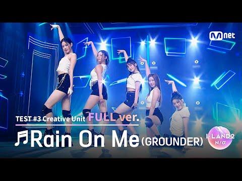 [I-LAND2/5회 풀버전] '김규리, 김수정, 김채은, 남유주, 방지민' ♬Rain On Me @유닛 배틀 '크리에이티브 유닛'