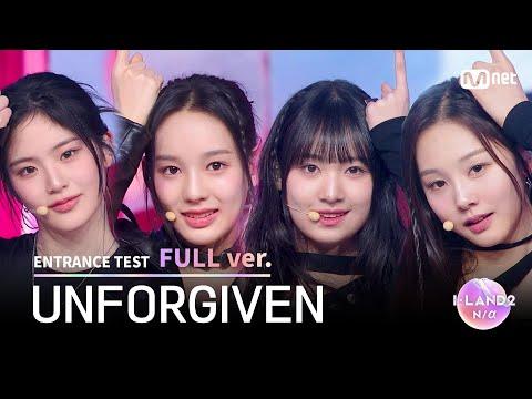 [I-LAND2/1회 풀버전] '김민솔, 유사랑, 엄지원, 손주원' ♬UNFORGIVEN - LE SSERAFIM