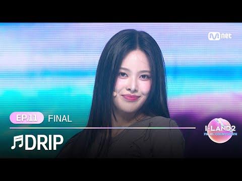 [I-LAND2/최종회] '김규리, 남유주, 방지민, 윤지윤, 코코 ' ♬DRIP @FINAL 생방송 | Mnet 240704 방송