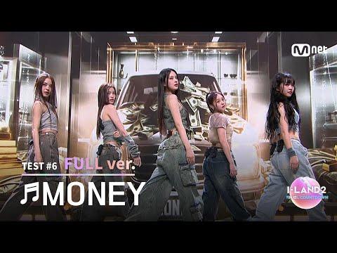 [I-LAND2/9회 풀버전] '김수정, 마이, 방지민, 손주원, 정세비' ♬MONEY - LISA @메인 포지션 테스트 '메인 댄서'