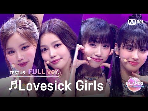 [I-LAND2/8회 풀버전] '남유주, 정세비, 최정은, 코코' ♬Lovesick Girls - BLACKPINK @BLACK MADE TEST