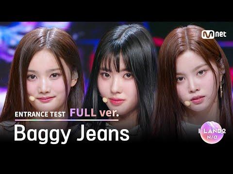 [I-LAND2/1회 풀버전] '유이, 코코, 남유주' ♬Baggy Jeans - NCT U